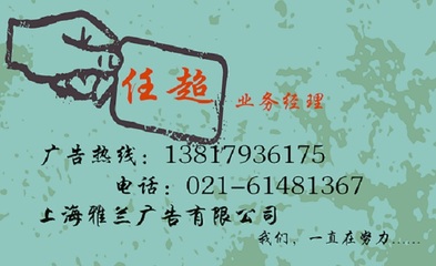 關(guān)于《尚美》雜志廣告部與上海雅蘭廣告的咨詢(xún)指南