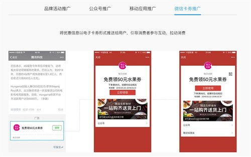 專(zhuān)業(yè)朋友圈廣告代理 成都市場(chǎng)的機(jī)遇與策略